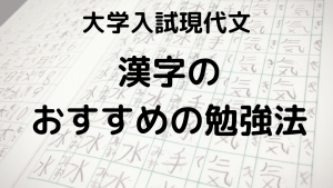 短時間で漢字力アップを示す画像