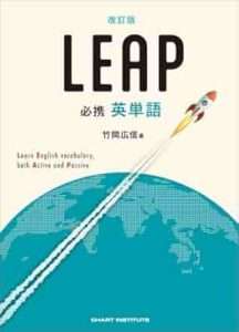 大学入試英単語帳を示す画像